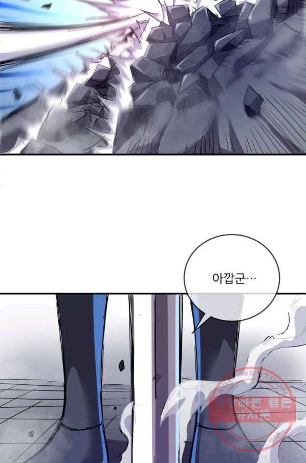 무영삼천도 21화 15