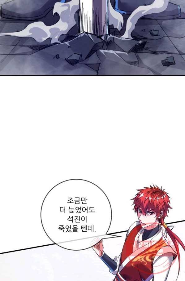 무영삼천도 21화 16