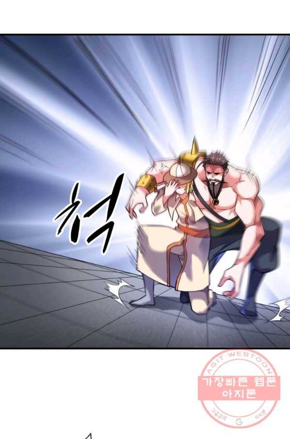 무영삼천도 21화 18