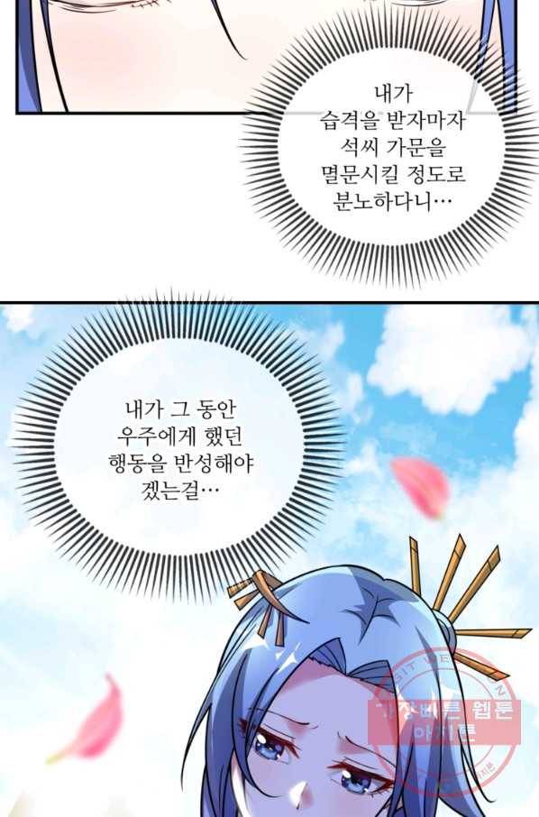 무영삼천도 21화 28