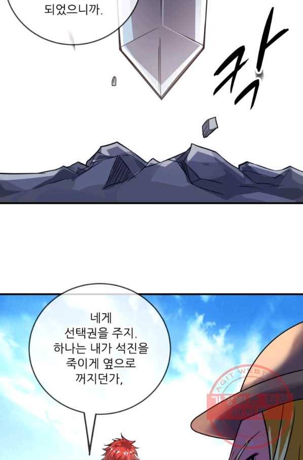 무영삼천도 21화 30