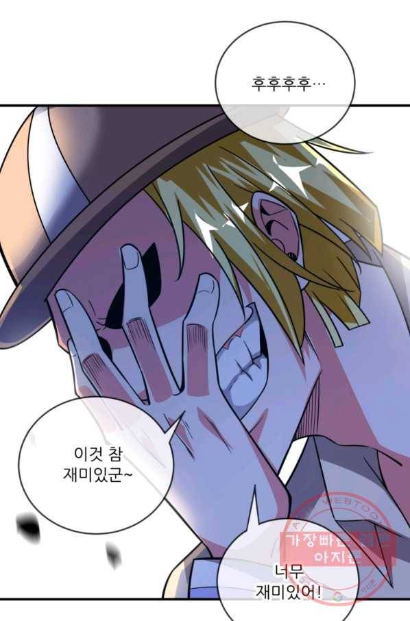 무영삼천도 21화 34