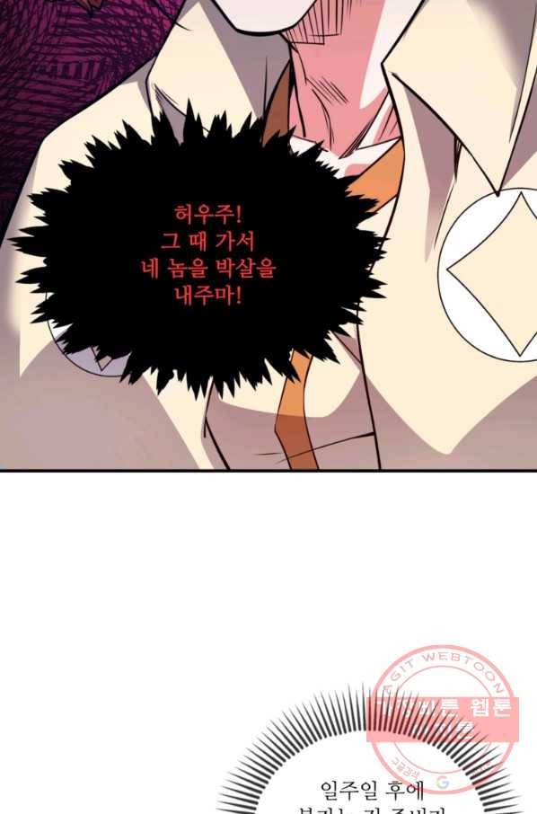 무영삼천도 21화 42