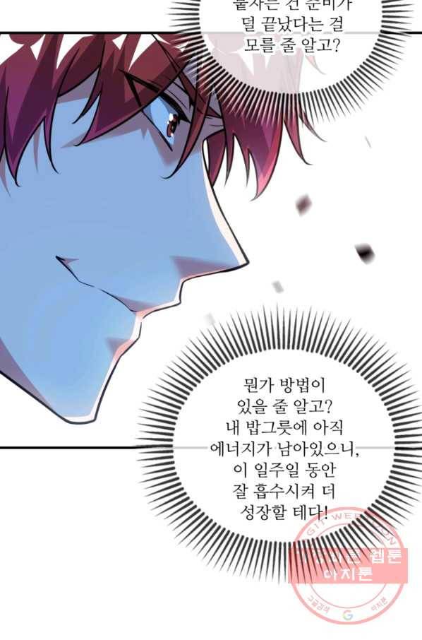 무영삼천도 21화 43