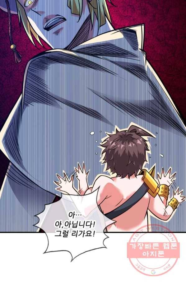 무영삼천도 21화 47