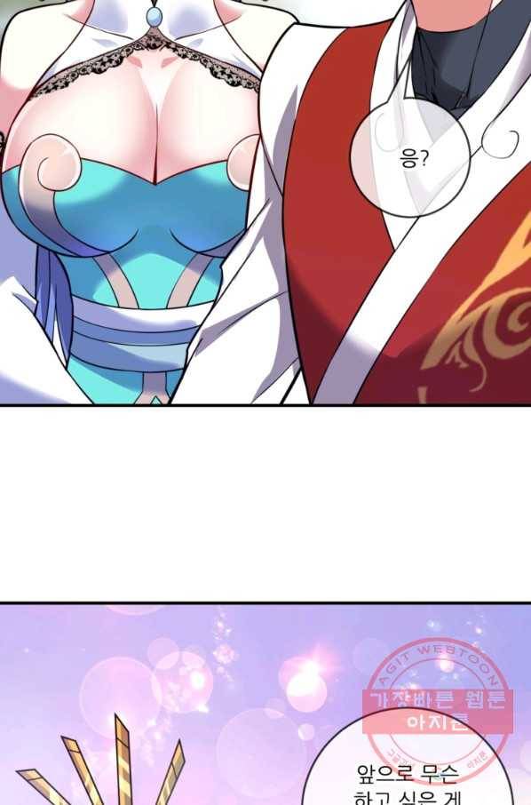 무영삼천도 21화 52
