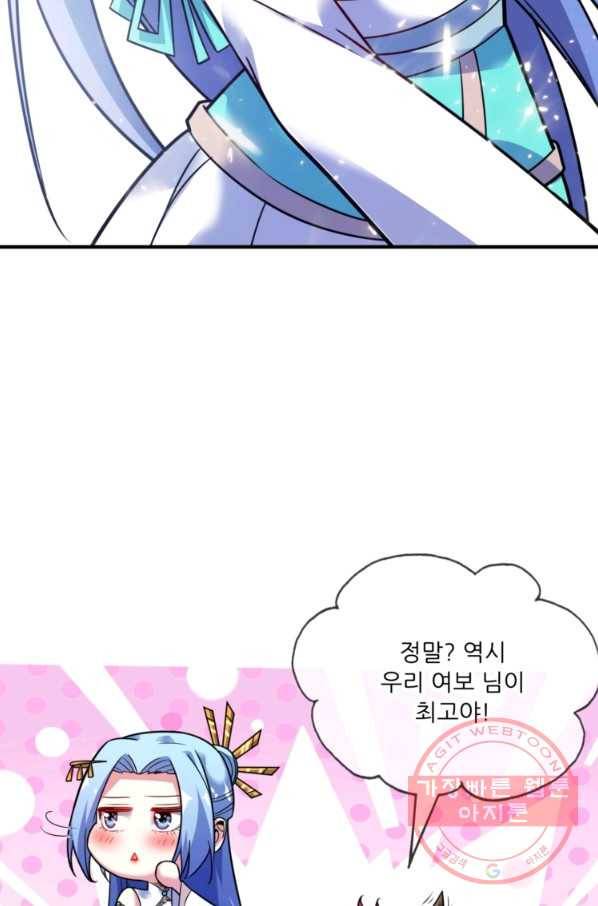 무영삼천도 21화 54