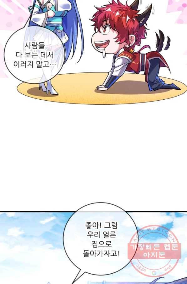 무영삼천도 21화 55