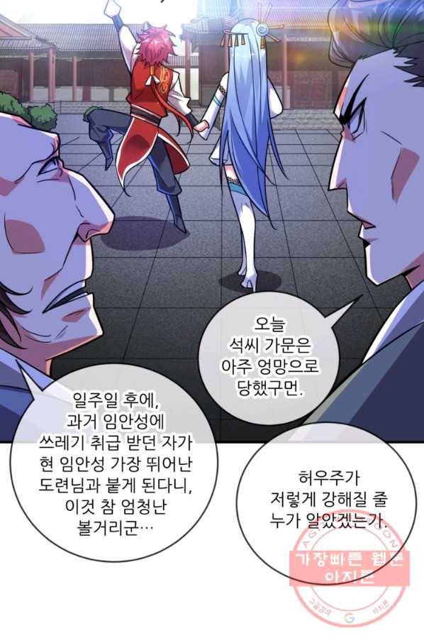 무영삼천도 21화 56