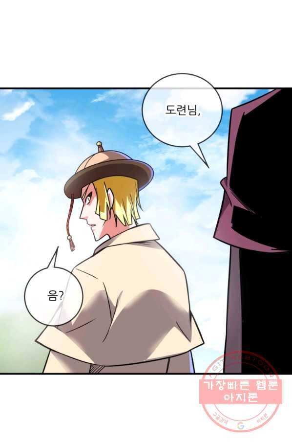 무영삼천도 21화 57