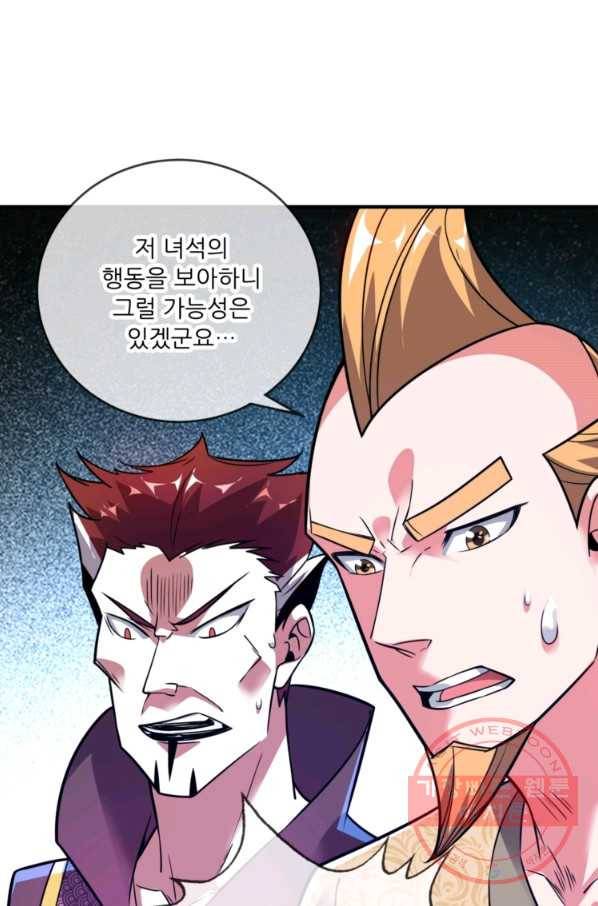 무영삼천도 21화 62