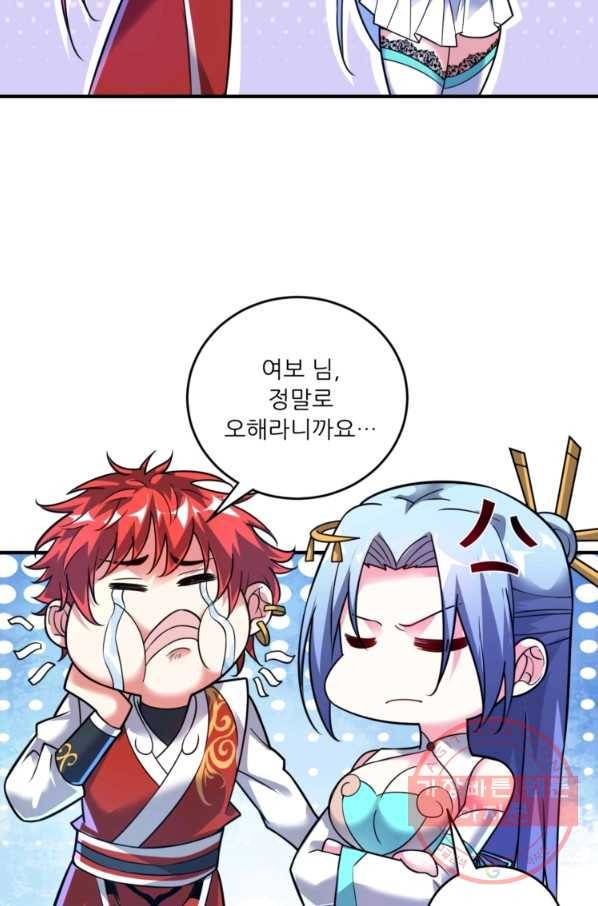 무영삼천도 21화 67