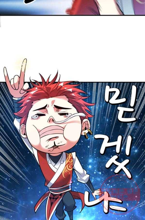 무영삼천도 21화 69