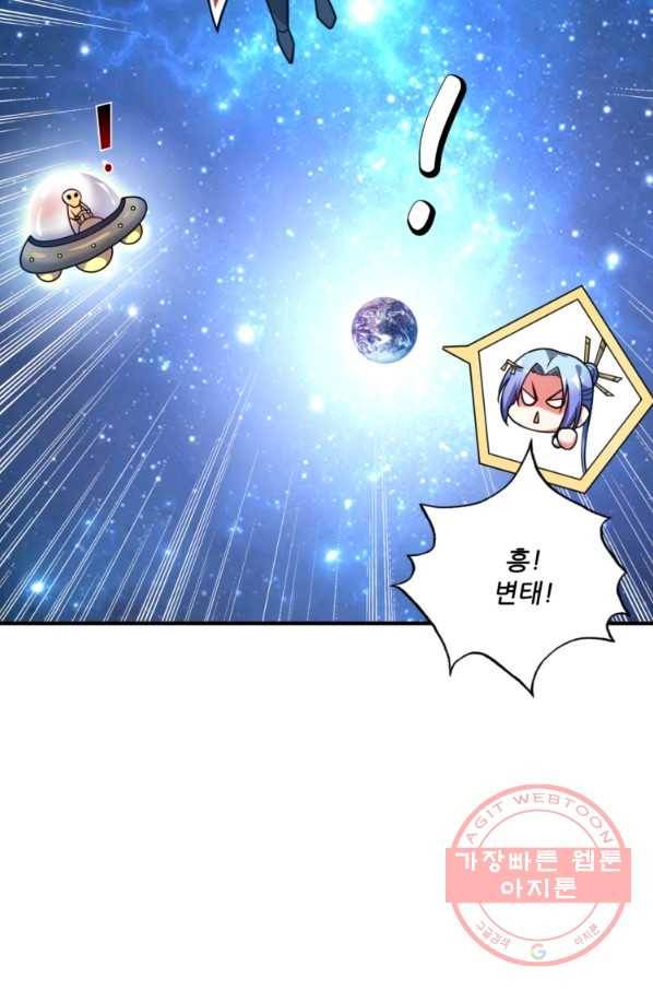 무영삼천도 21화 70