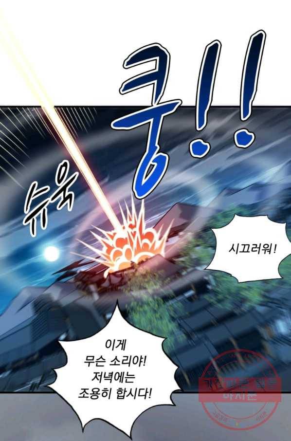 무영삼천도 21화 71