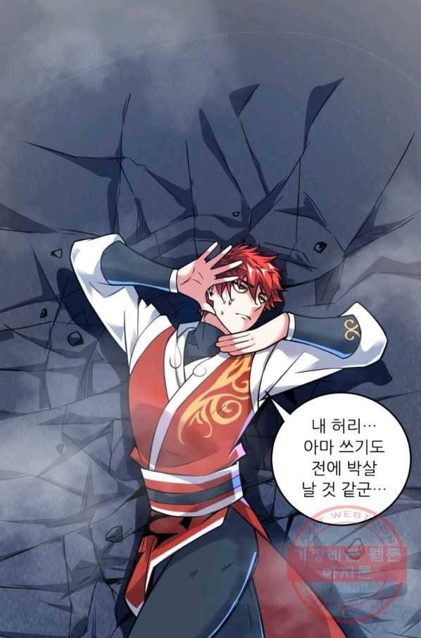 무영삼천도 21화 72