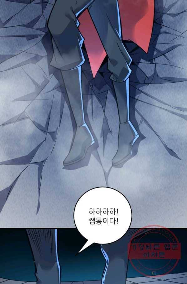 무영삼천도 21화 73