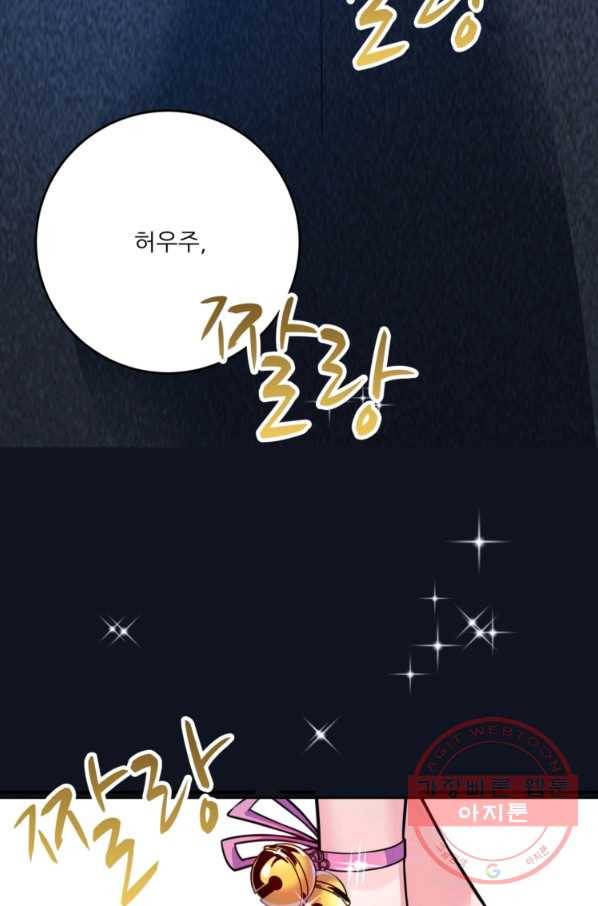 무영삼천도 21화 88