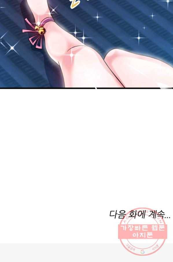 무영삼천도 21화 90