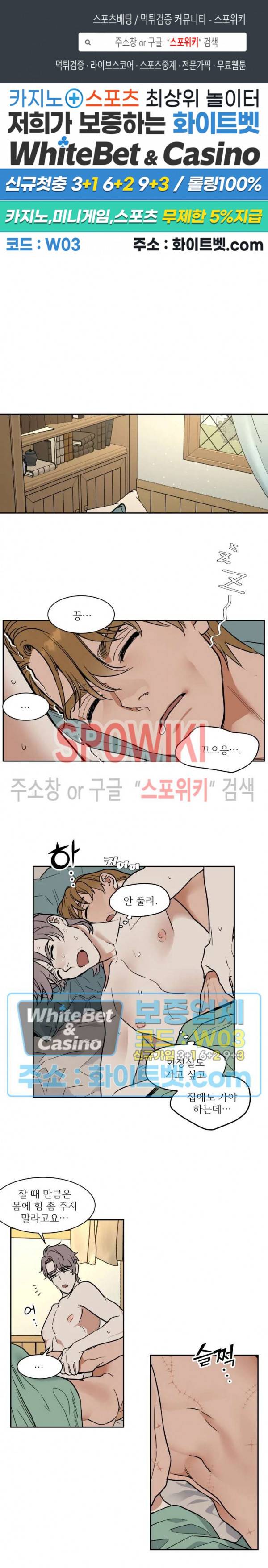 프라이빗 스캔들 외전 5화 1