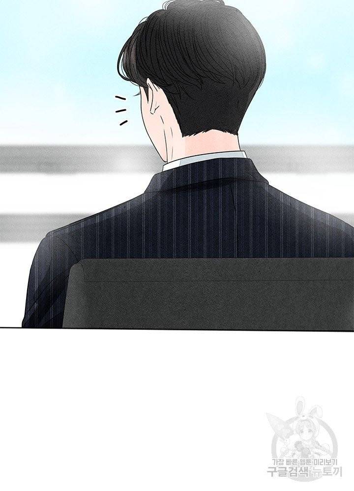 아내를 구하는 4가지 방법 13화 2