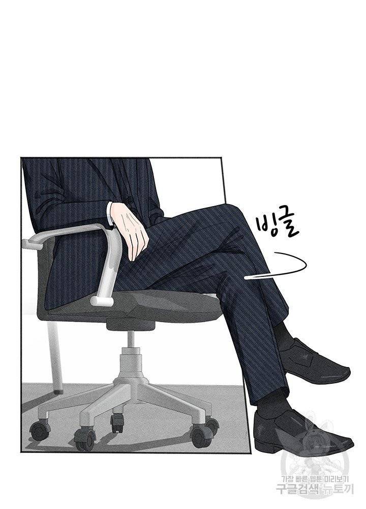 아내를 구하는 4가지 방법 13화 3