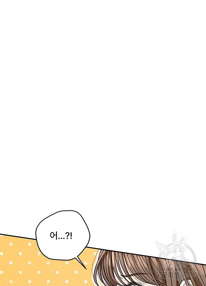 아내를 구하는 4가지 방법 13화 9