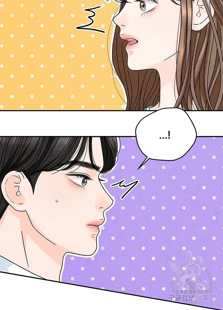 아내를 구하는 4가지 방법 13화 10