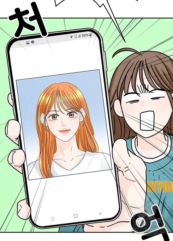 아내를 구하는 4가지 방법 13화 27