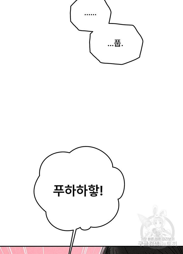 아내를 구하는 4가지 방법 13화 55