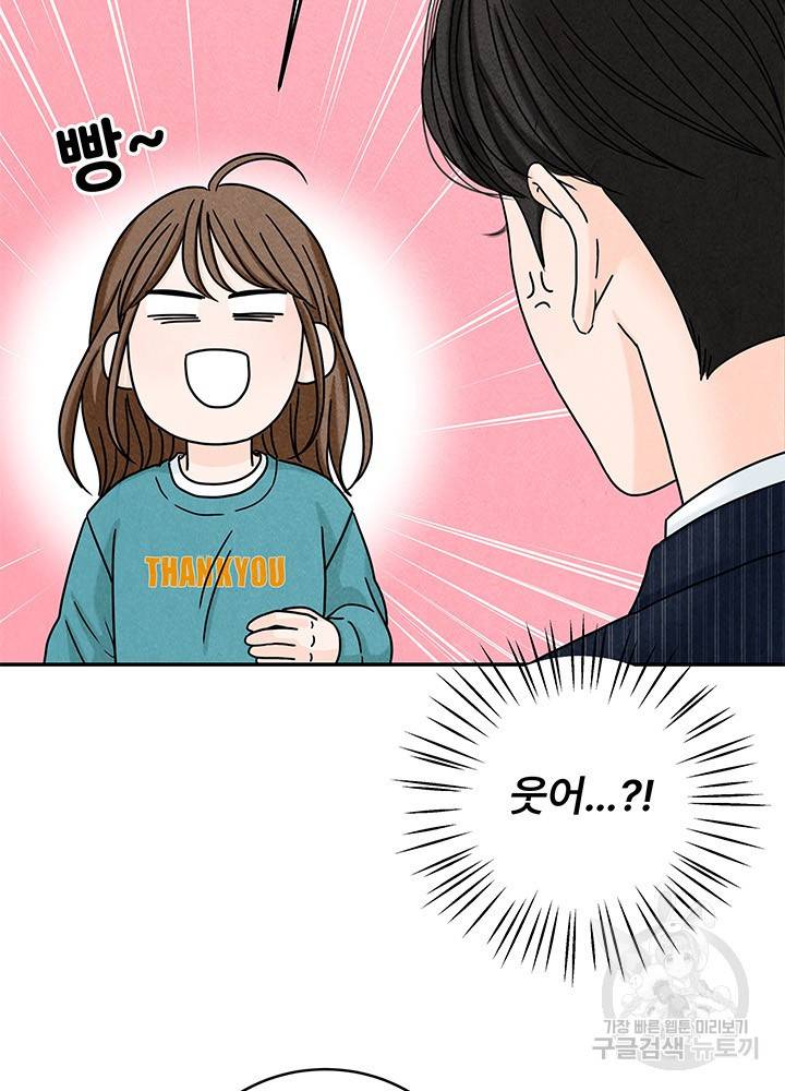 아내를 구하는 4가지 방법 13화 56