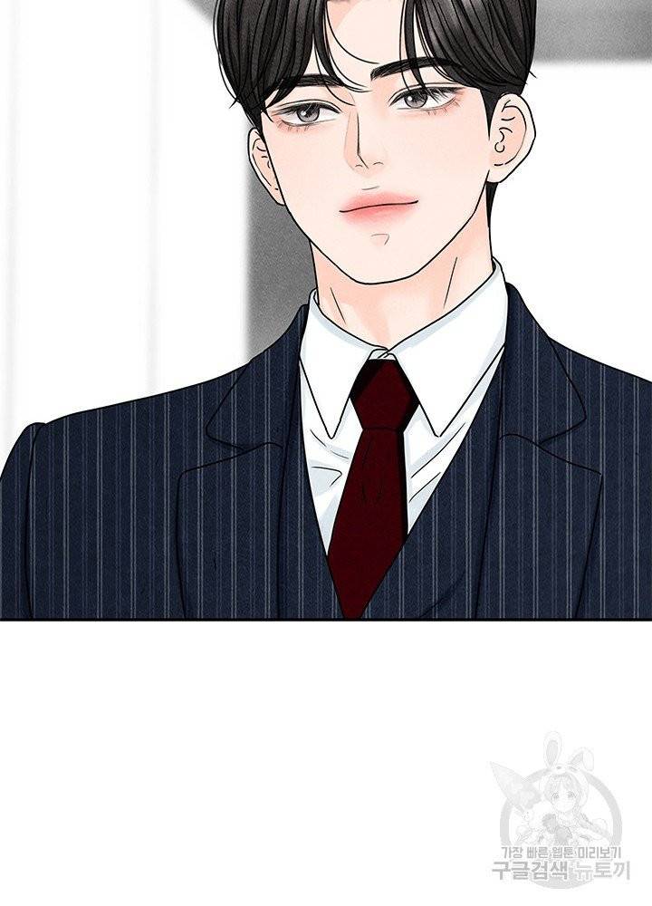 아내를 구하는 4가지 방법 13화 76