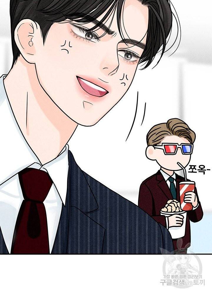 아내를 구하는 4가지 방법 13화 82