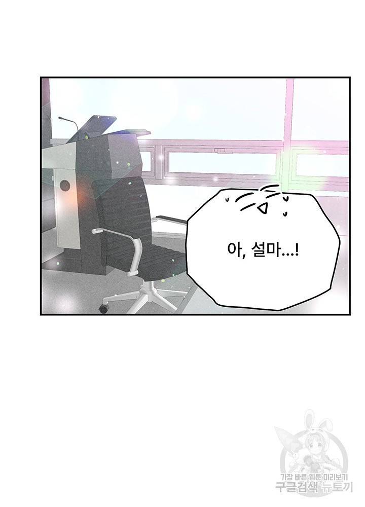 아내를 구하는 4가지 방법 13화 94