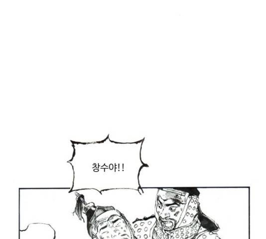 칼부림 - 4부 105화 3