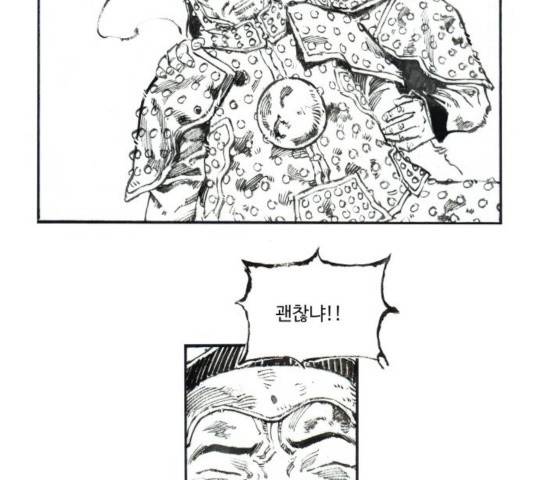 칼부림 - 4부 105화 4