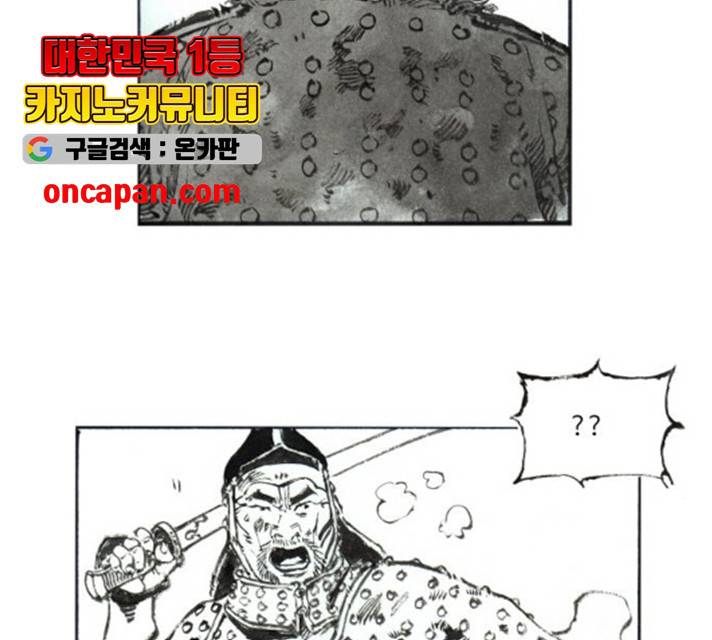 칼부림 - 4부 105화 12