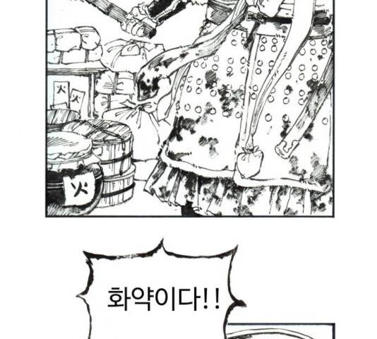칼부림 - 4부 105화 15
