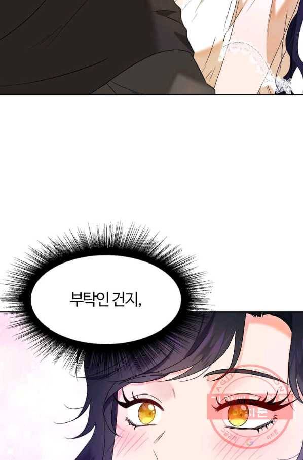 이별을 희망합니다 83화 10