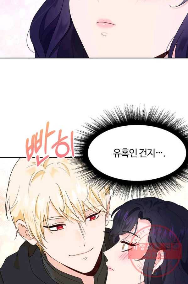 이별을 희망합니다 83화 11