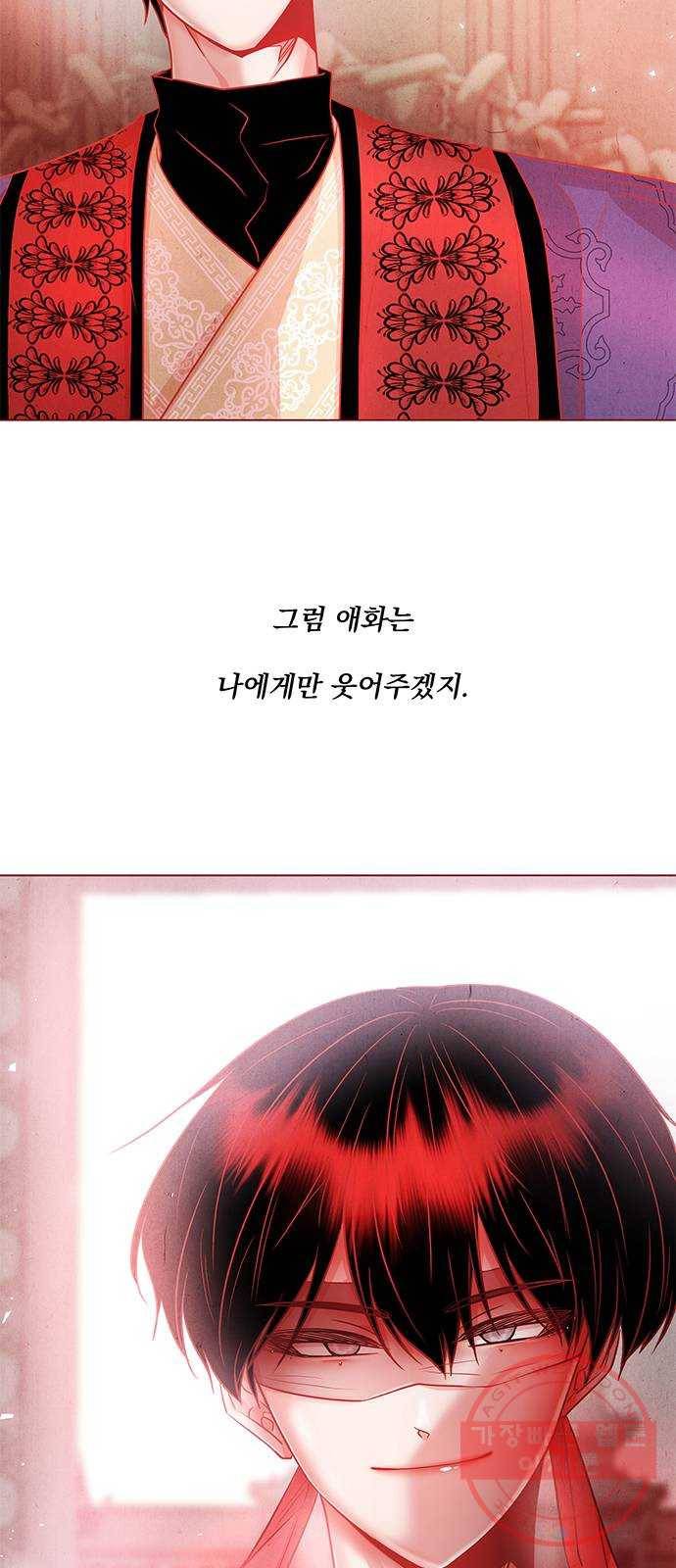 뱀은 꽃을 먹는가 38화 2
