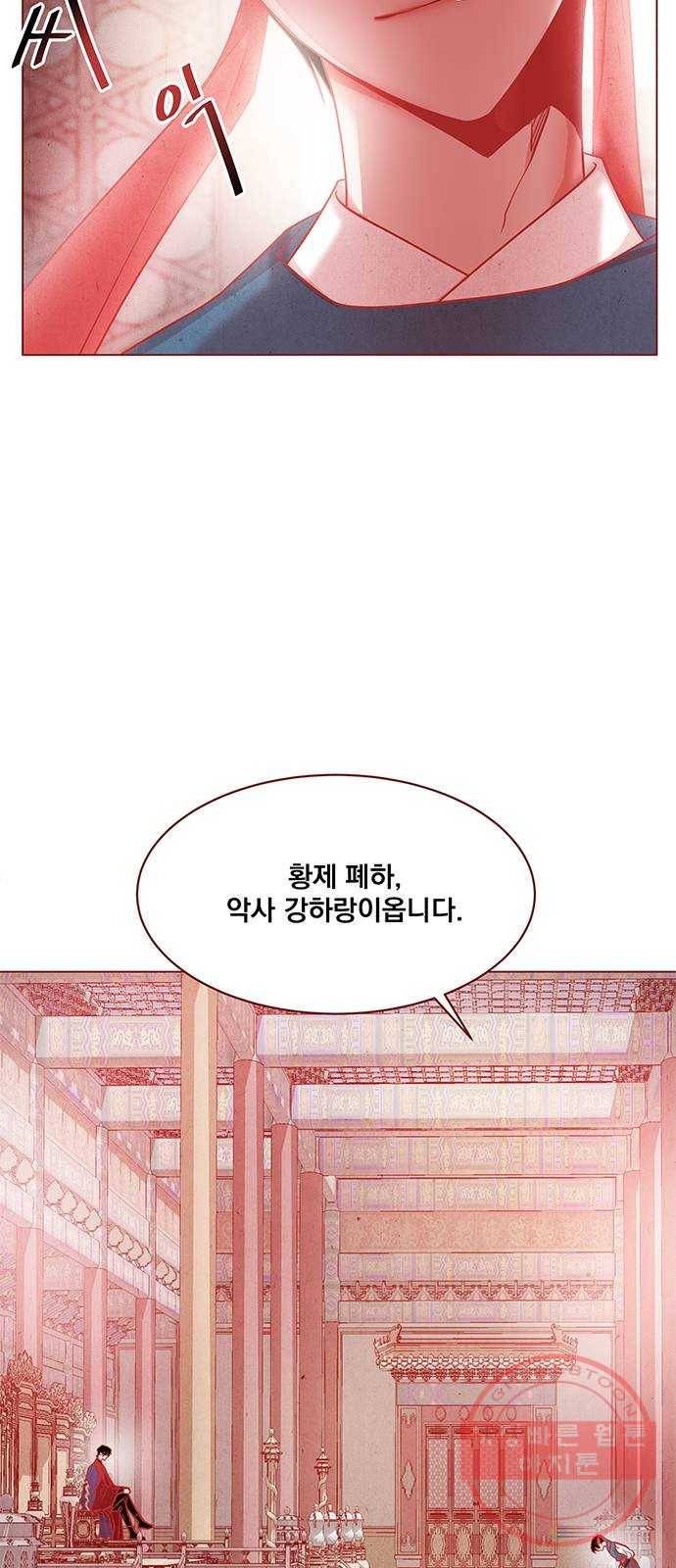 뱀은 꽃을 먹는가 38화 4