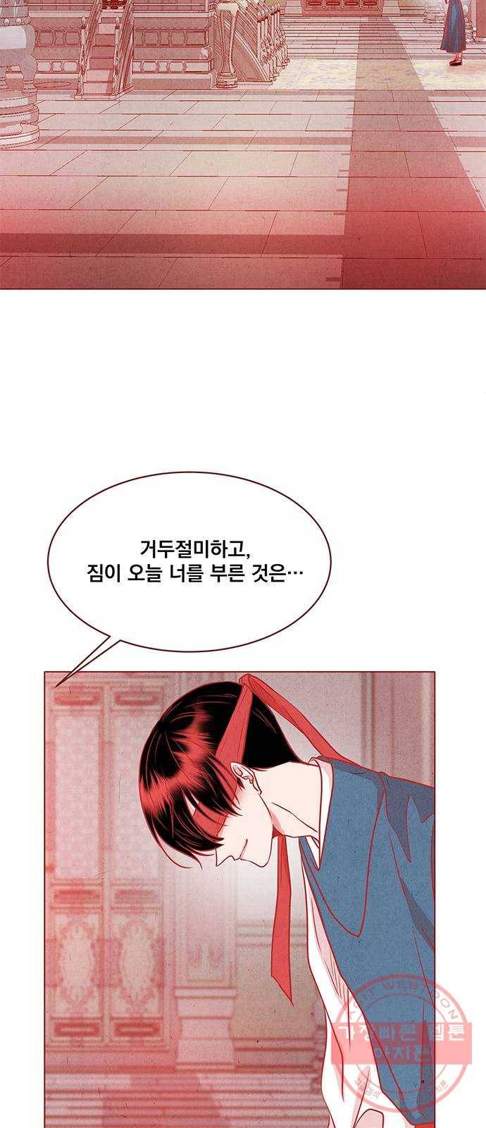 뱀은 꽃을 먹는가 38화 5