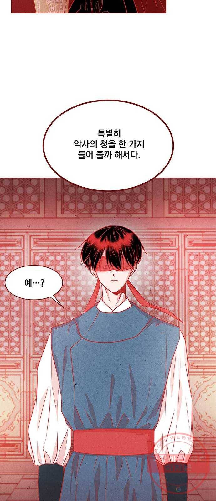 뱀은 꽃을 먹는가 38화 7