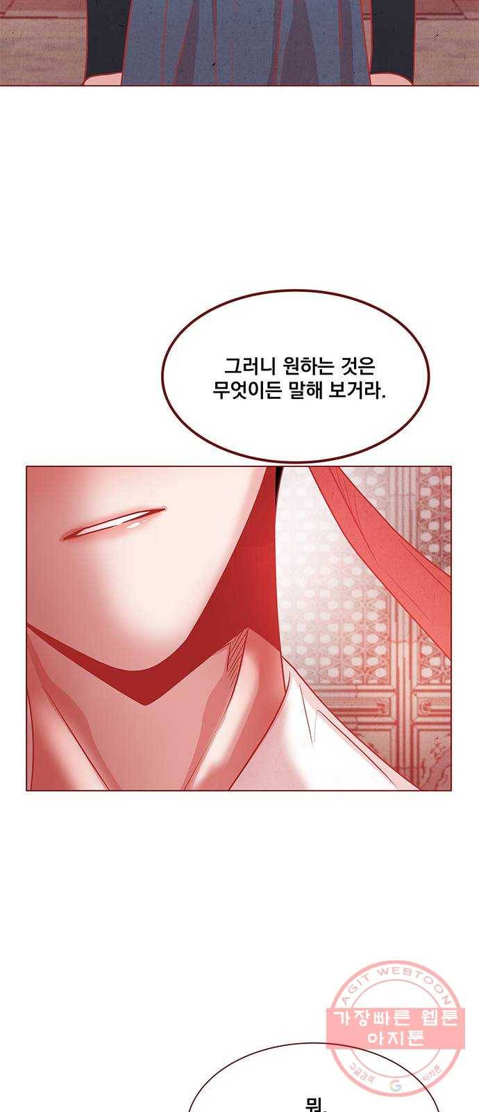 뱀은 꽃을 먹는가 38화 8
