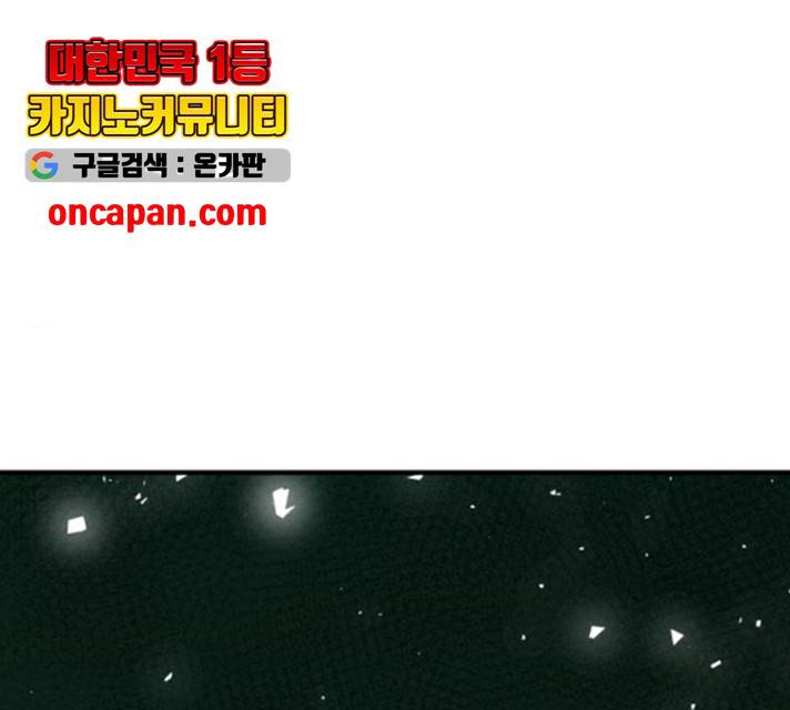 천도 77화 1