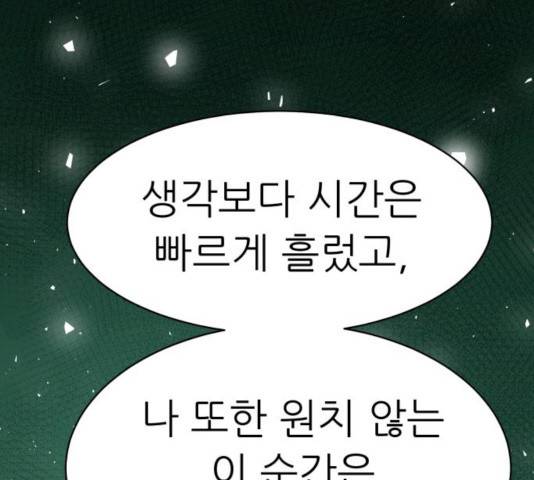 천도 77화 2