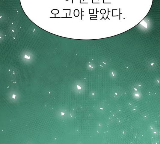 천도 77화 3
