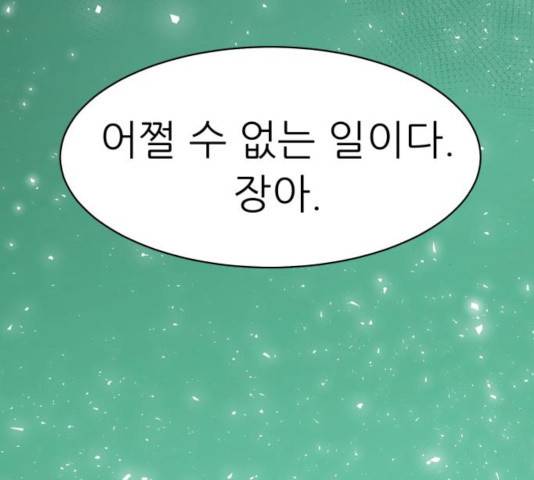 천도 77화 4
