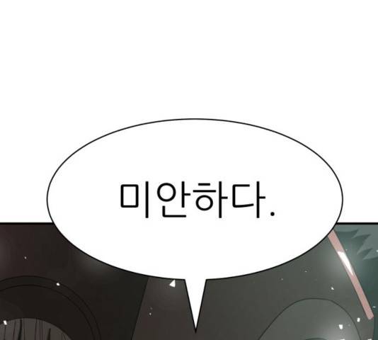 천도 77화 7
